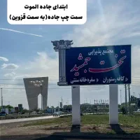 استخدام نیروی حرفه ای جهت همکاری در مجتمع پذیرایی