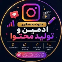 به یک نفر جوان فعال خانم یاآقا تا۲۵ سال نیازمندیم