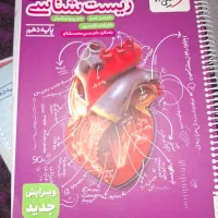 کتاب کمک درسی