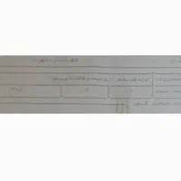 فروش فیش حج تمتع واجب۱۳۸۵