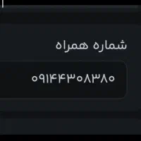خط همراه اول