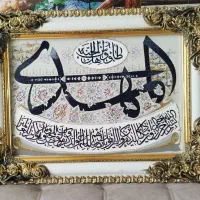 تابلو فرش زیبا یا مهدی