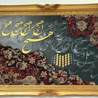 تابلو کالیگرافی