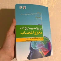 ۴ عدد کتاب پزشکی|کتاب و مجله آموزشی|مشهد, شهید فرامرز عباسی|دیوار