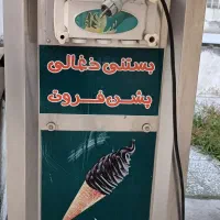۲ عدد دستگاه بستنی چینی