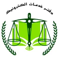 استخدام
