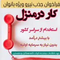 دستت تو جیب خودت باشه