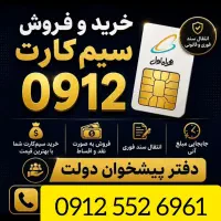 اقساط 2.5درصد خطوط0912