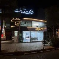 ویلایی رازی نوساز