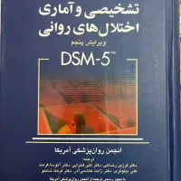 کتاب DSM5