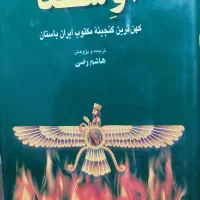 کتاب های گران قیمت و مهم