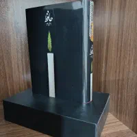 حافظ به سعی سایه