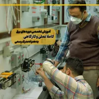 آموزش برق ساختمان، برق صنعتی،هوشمند سازی + مدرک|خدمات آموزشی|تهران, میدان انقلاب|دیوار