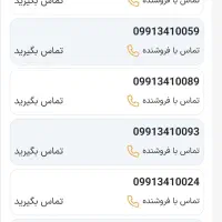 0509  341  0919