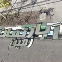 ال ای دی فروشی