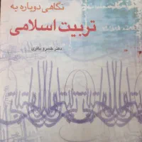 کتاب|کتاب و مجله آموزشی|قم, پردیسان|دیوار