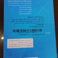 سیم کارت شاتل ۰۹۹۸