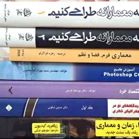 کتاب‌های معماری و شهرسازی + عمران