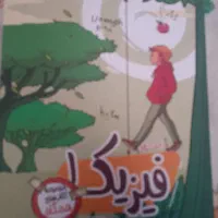 کتاب فیزیک ۱