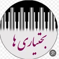 قاری قرآن کریم ، مجری ، مداح مذهبی و محلی ختم وعزا