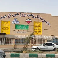 استخدامی نیروی خدماتی