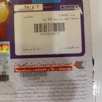 قهوه ساز مولینکس نو