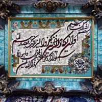تابلو فرش ماشینی