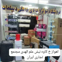 مرکز پخش پنل کولر