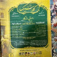 قالی هزار شانه