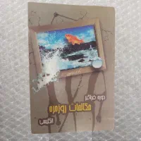 کتاب و دوره جامع انگلیسی پویا روشان