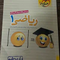کتاب تست ریاضی دهم تجربی