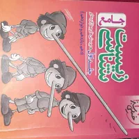 کتاب زیست جامع