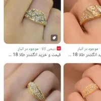 انگشتر طلا پیدا شده
