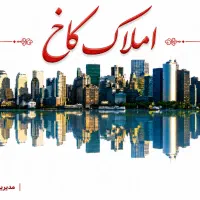 استخدام/آموزش دوره مشاور املاک