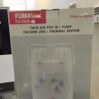 فلاسک دوقلو فوما FUMA