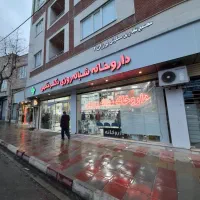 تجاری-بر-اصلی-بلوار-شهران-گذر-شلوغ-فقط-به-داروخانه