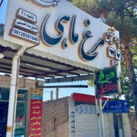 فروش تابلو مرغ فروشی
