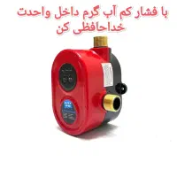 حل مشکل فشار کم آب داخل واحد