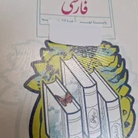 کتاب درسی پایه نهم