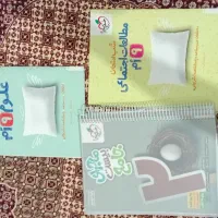 کتاب های نهم