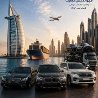 واردات خودرو/ پلاک ملی و منطقه آزاد/ استعلام هزینه