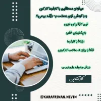 کار در منزل