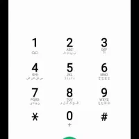 خط ثابت رند