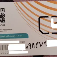 3 سیم کارت 0911 کد 4