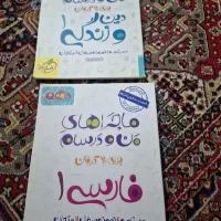 دینی و فارسی خیلی سبز دهم