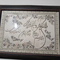 تابلو وان یکاد