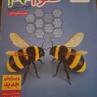 کتاب خیلی سبز علوم نهم تیزهوشان