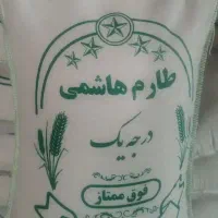 برنج ۱۰کیلوگرمی درجه یک  طارم هاشمی ایرانی