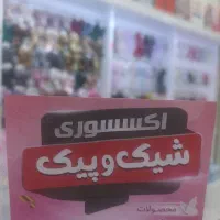 نیازمند فروشنده خانم