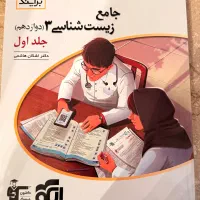 فروش کتاب کنکور در حد نو رشته تجربی